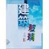 建筑玻璃　（无）