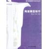 陶瓷模型制作　（暂无）
