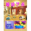 《玻璃艺术》第二期