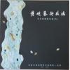 博明艺术玻璃2010