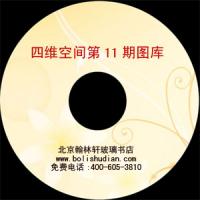 ��ά�ռ�11ͼ�����