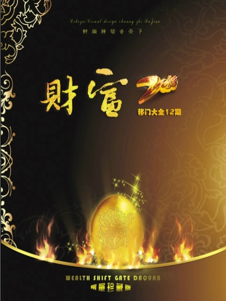 �Ƹ����Ŵ�ȫ12�ڣ������Ƹ���Ʒ2012