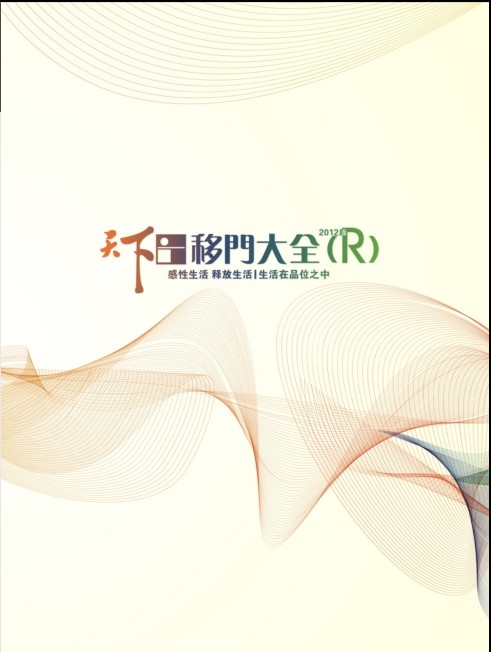 ����2012�������Ŵ�ȫRǿ��д��ͼ��