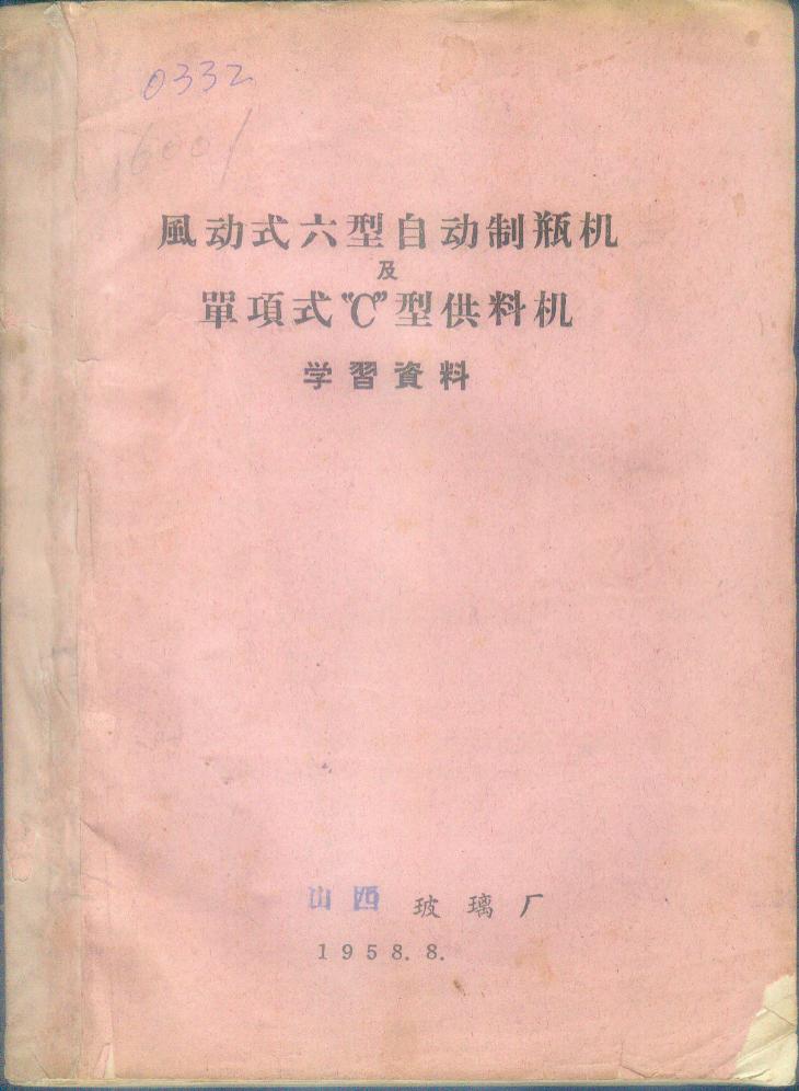 �綯ʽ�����Զ���ƿ������ʽC�͹��ϻ�