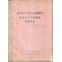 �綯ʽ�����Զ���ƿ������ʽC�͹��ϻ�