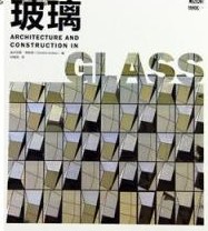ARCHITECTURE AND CONSTRUCTION IN GLASS ʦ  